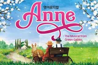 Anne : The Musical form green gables