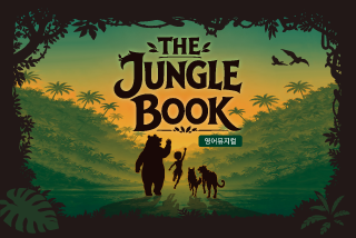 The Jungle Book